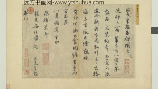 宋人笺牍册 宋霍端友书尺牍.jpg