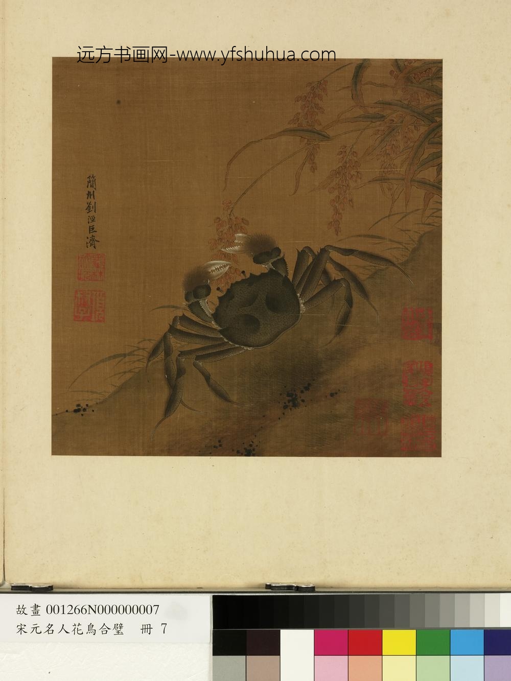 宋元名人花鸟合璧册-宋刘泾螃蟹