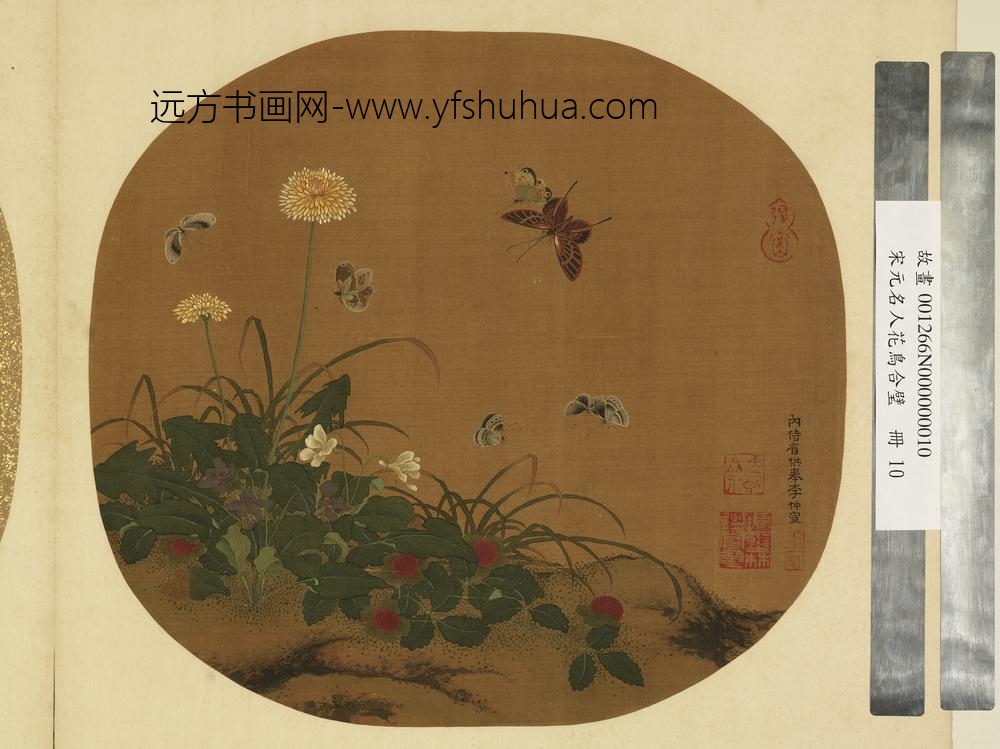 宋元名人花鸟合璧册-宋李仲宣花蝶