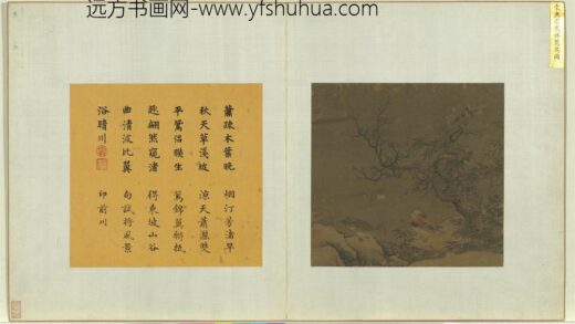 宋元名绘册 宋惠崇寒林鸳鸟图 1.jpg