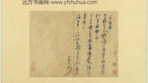 宋元宝翰册 宋范成大书尺牍.jpg