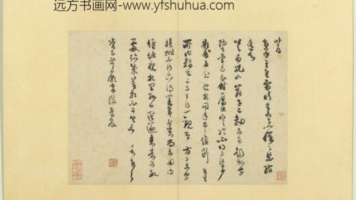 宋元宝翰册 宋范成大致养正监庙奉议尺牍.jpg