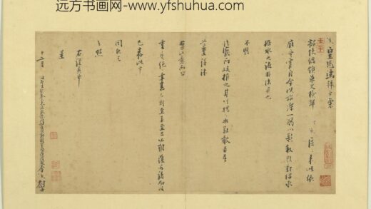 宋元宝翰册 李河书札子.jpg