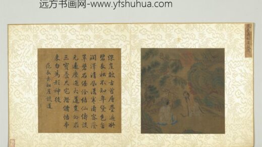 宋元明人合锦贰册（下）册唐范长寿松崖谈道 1.jpg