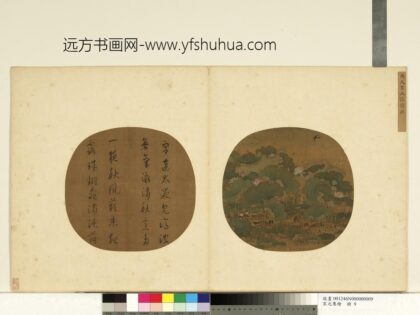 宋元集绘册 宋冯大有太液荷风 1.jpg