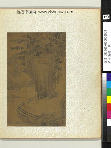 宋元集绘册 宋宋迪山水.jpg