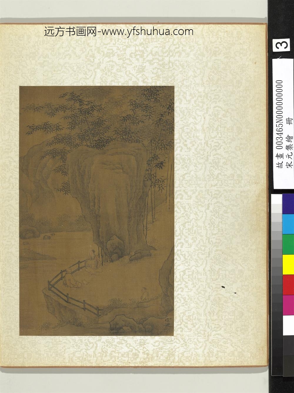 宋元集绘册-宋宋迪山水