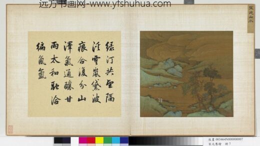 宋元集绘册 宋宋迪山水.jpg