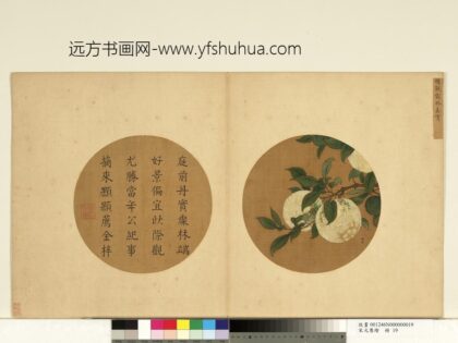 宋元集绘册 宋楼观霜林嘉实 1.jpg