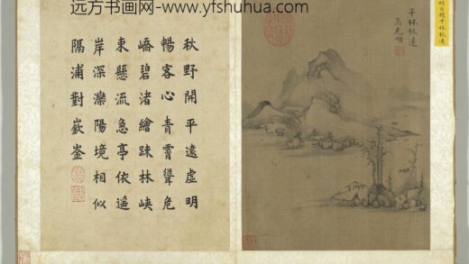 宋元集绘册 宋高克明平林秋远 1.jpg