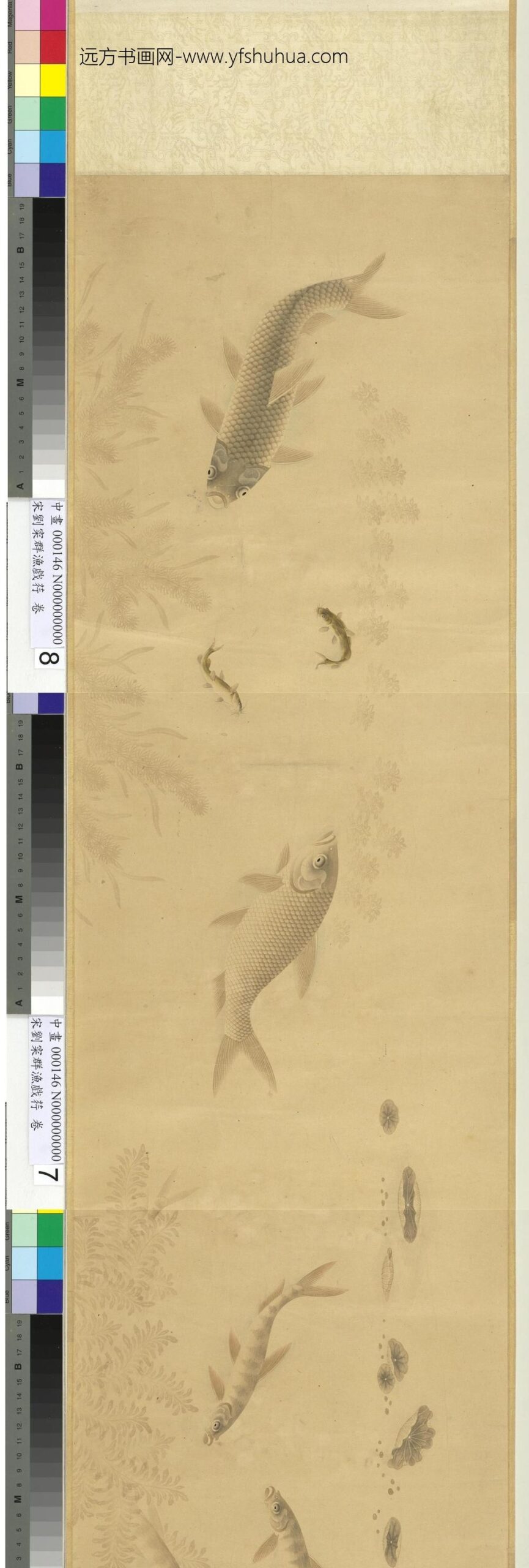 宋刘寀群鱼戏荇卷-_