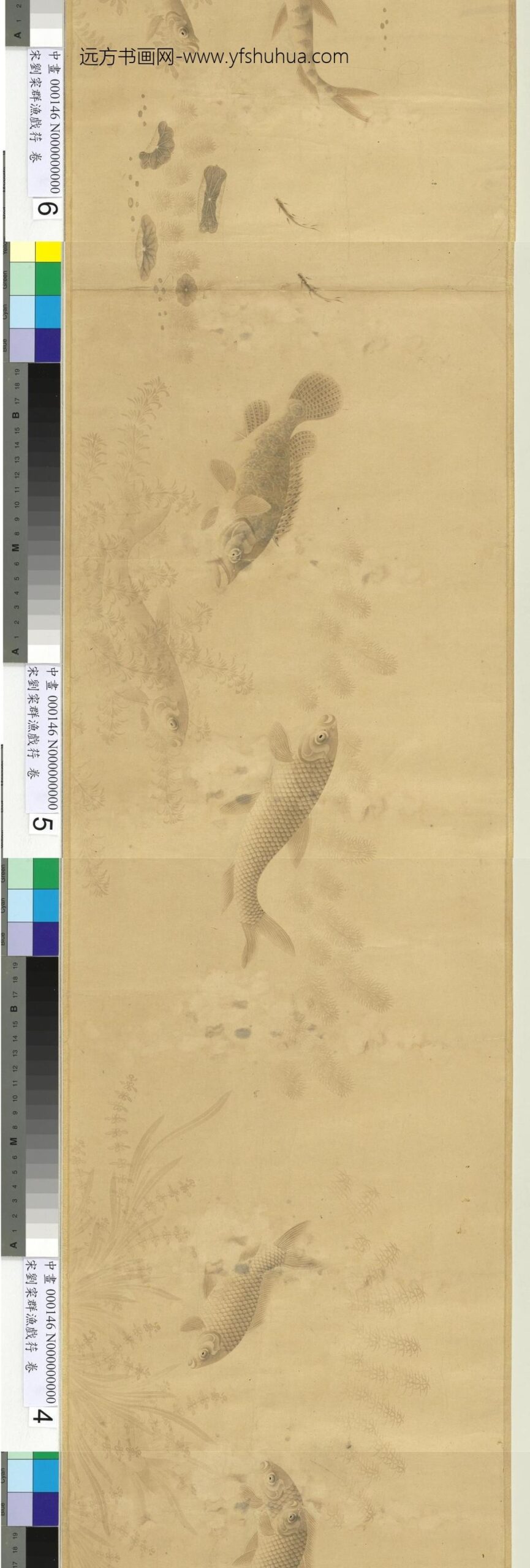 宋刘寀群鱼戏荇卷-_