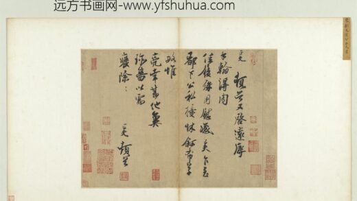 宋十二名家法书册 刘正夫书尺牍.jpg