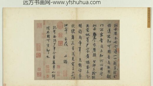 宋十二名家法书册 李建中书咨 1.jpg