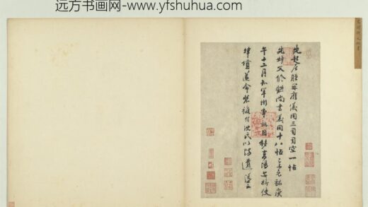 宋十二名家法书册 钱勰书识语.jpg