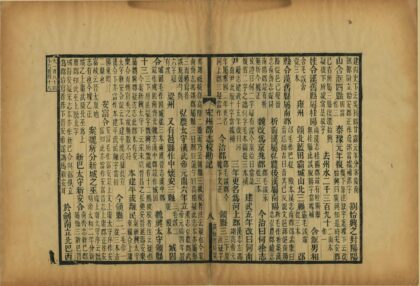 宋州郡志校勘记 0.jpg