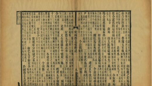 宋州郡志校勘记 0.jpg