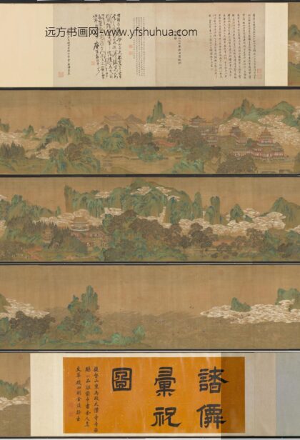 宋方椿年诸仙汇祝图卷 1.jpg