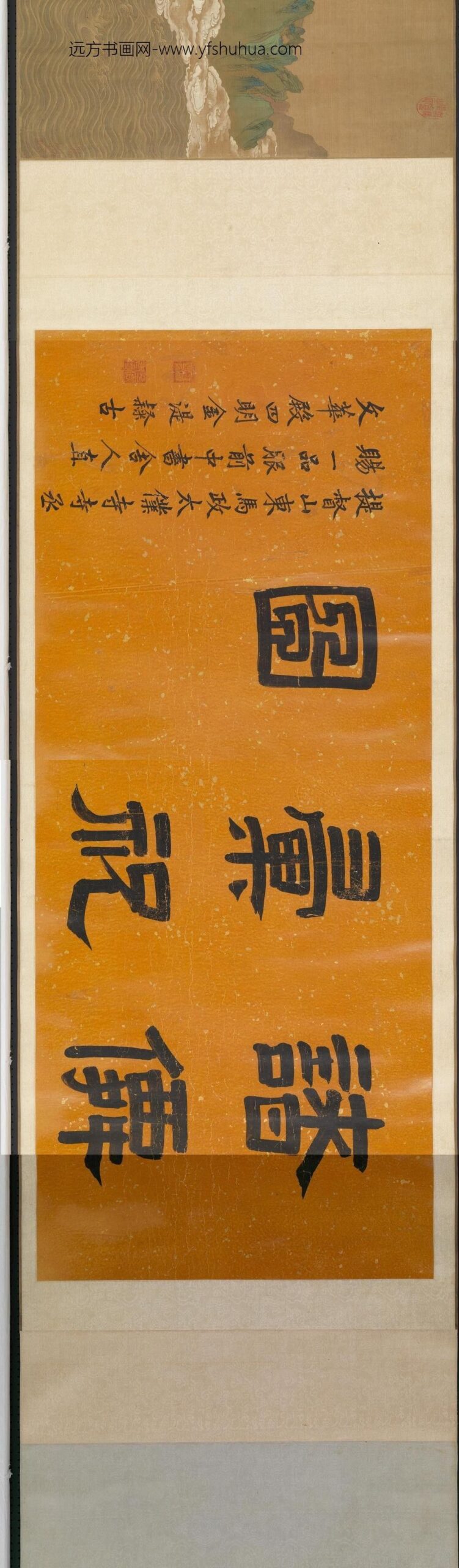 宋方椿年诸仙汇祝图卷-_