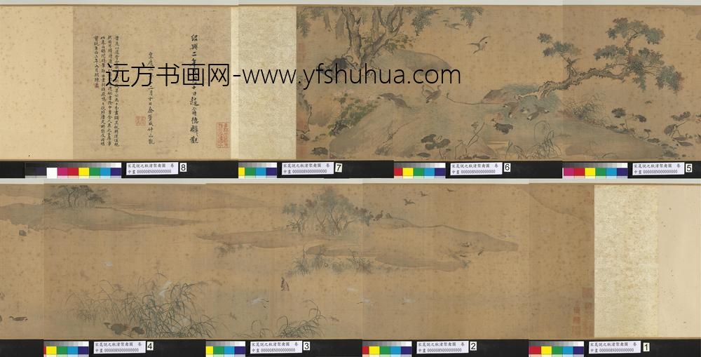 宋晁说之秋渚聚禽图卷-