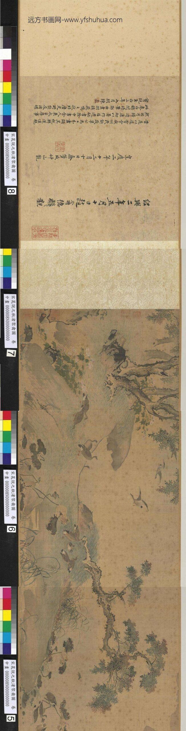 宋晁说之秋渚聚禽图卷-_