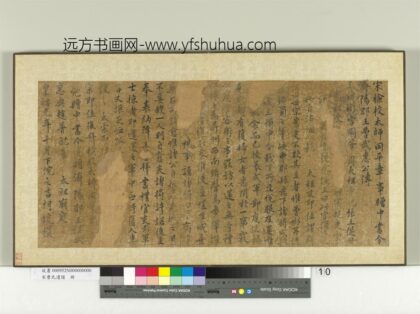 宋曹氏遗谱册 胡瑗曹武惠公传.jpg