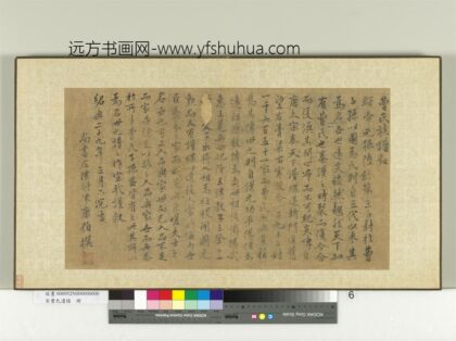 宋曹氏遗谱册 陈康伯曹氏族谱叙.jpg