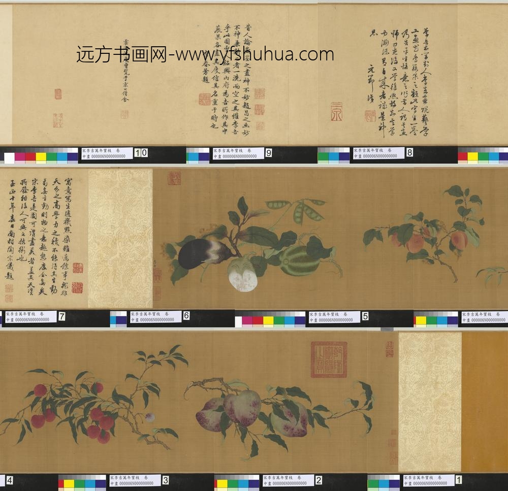 宋李吉万年宝枝卷-