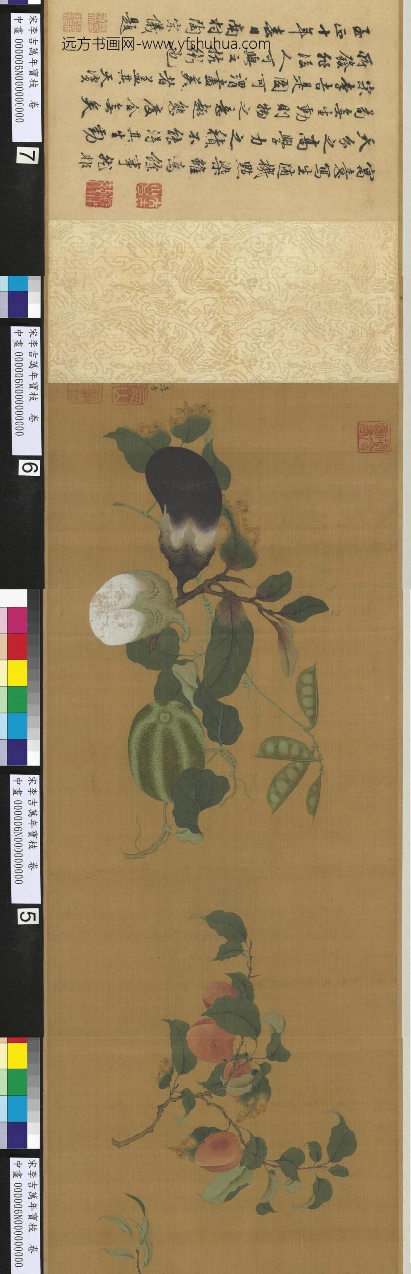 宋李吉万年宝枝卷-_