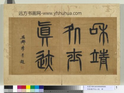 宋林逋手札二帖册 1.jpg