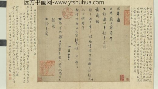 宋林逋手札二帖册 逋奉简三君 2.jpg