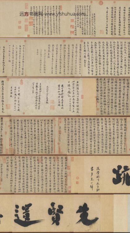 宋欧阳修集古录跋卷 1.jpg