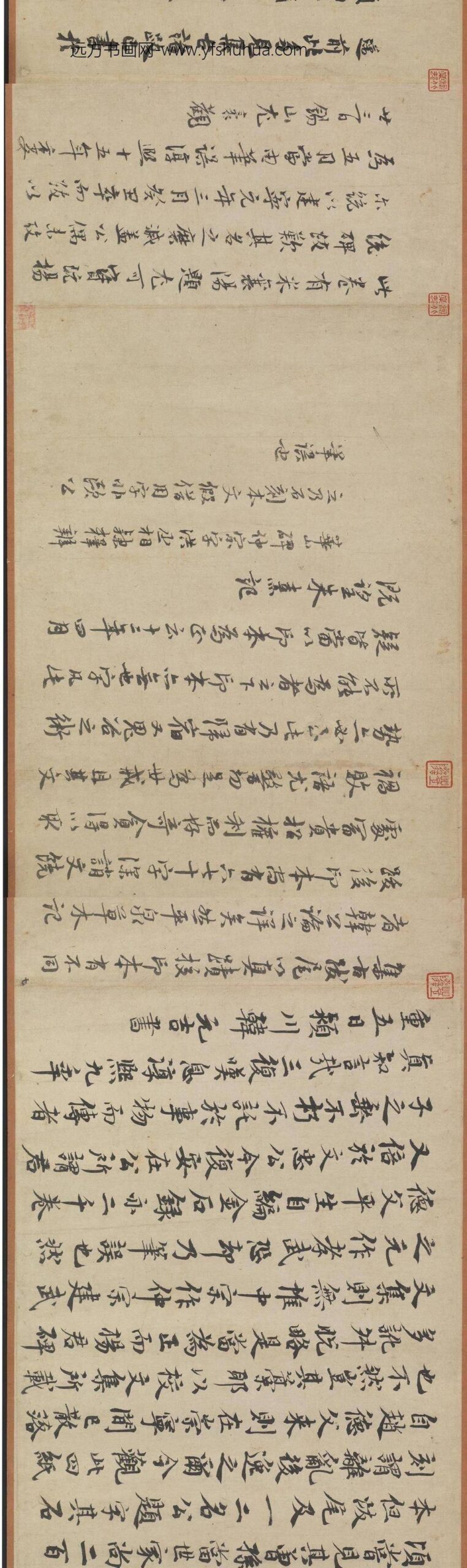 宋欧阳修集古录跋卷-_