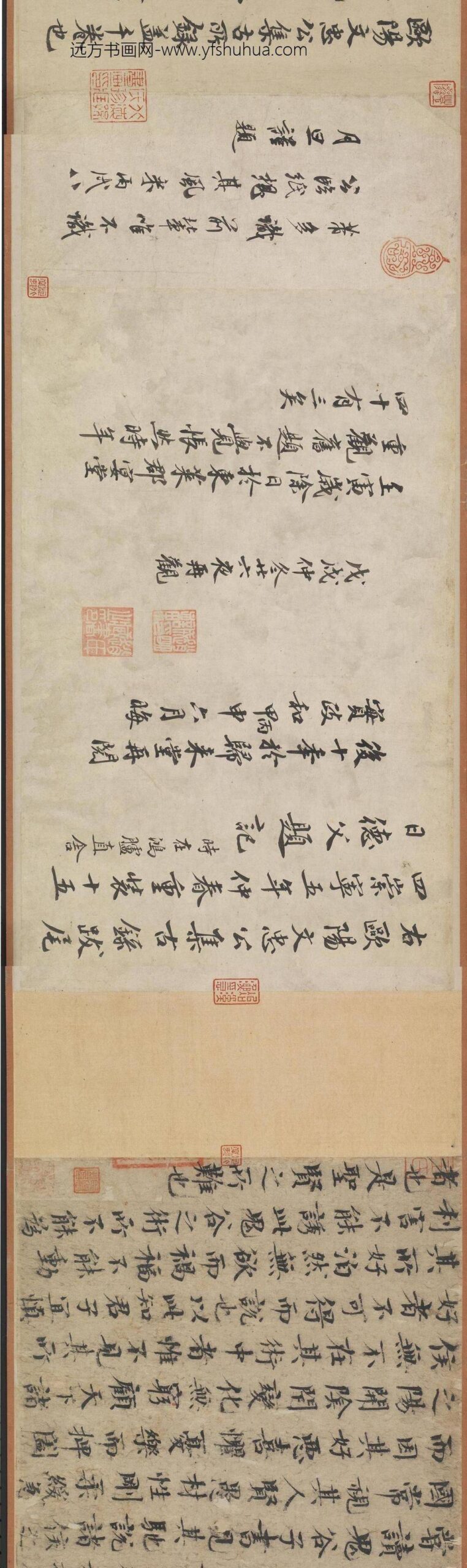 宋欧阳修集古录跋卷-_