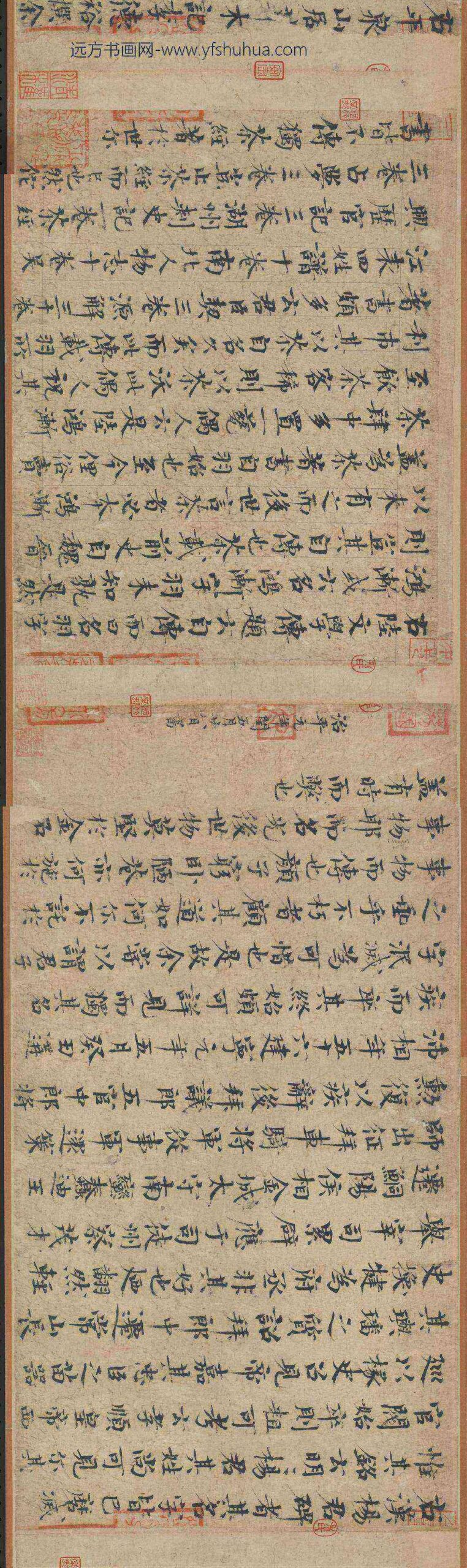 宋欧阳修集古录跋卷-_