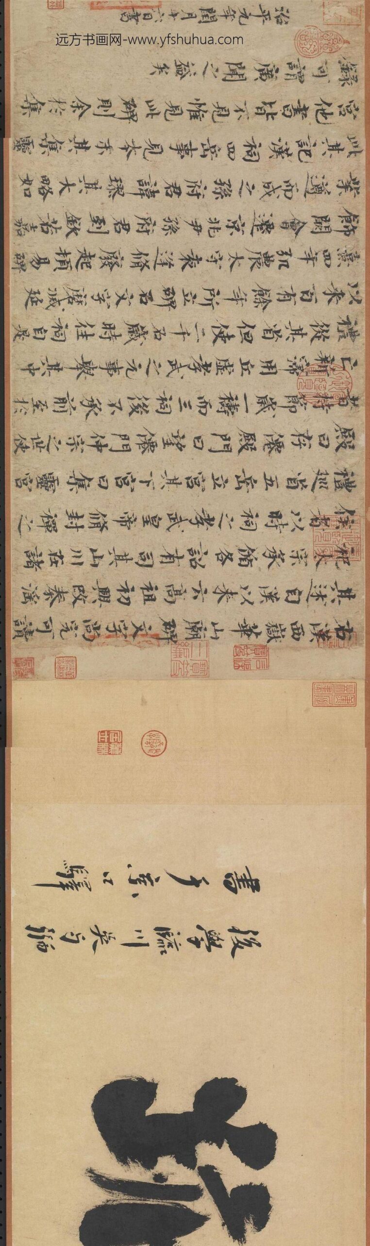 宋欧阳修集古录跋卷-_