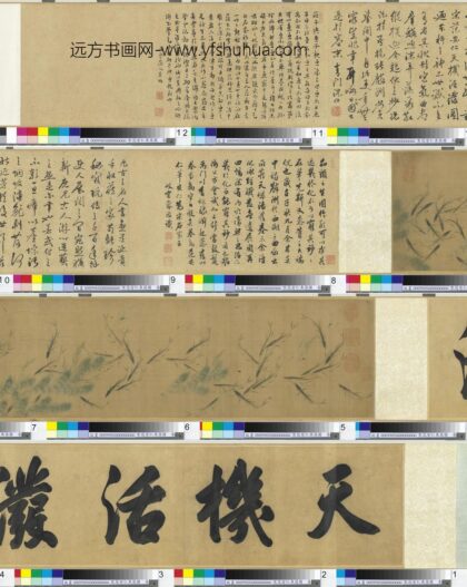 宋范安仁鱼藻图卷 1.jpg