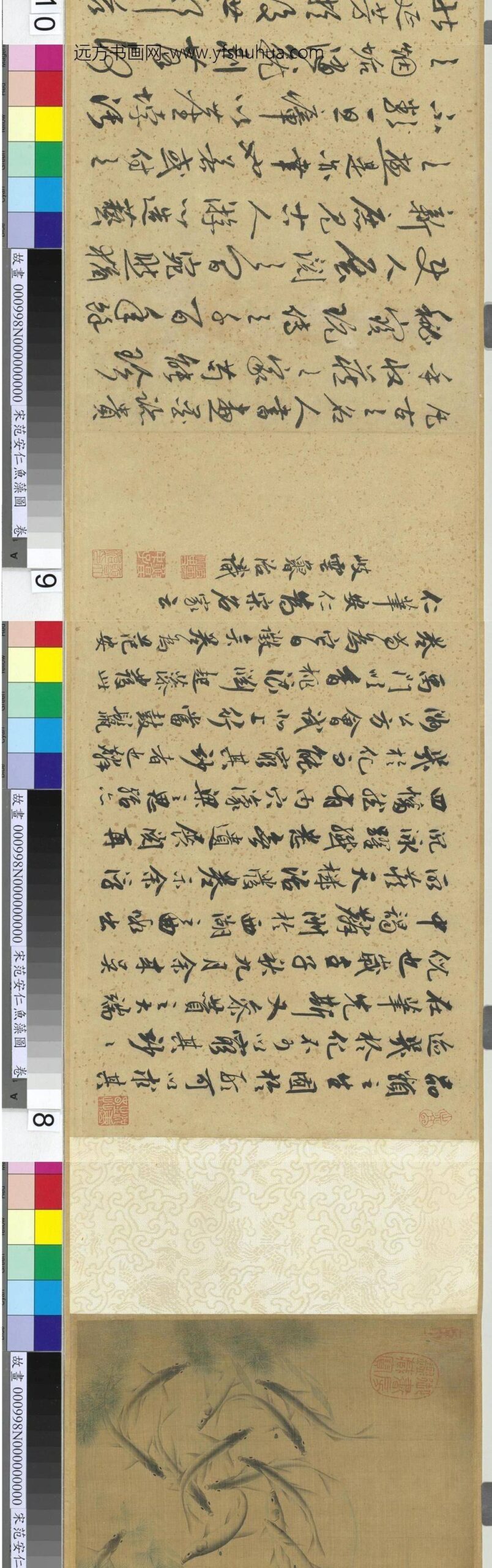 宋范安仁鱼藻图卷-_