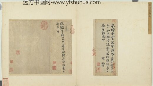 宋诸名家墨宝册 宋欧阳修付书局帖（一）.jpg