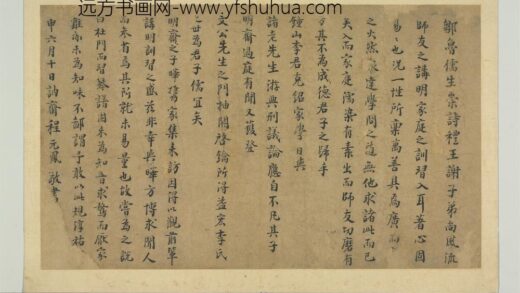 宋贤笺牍册 宋程元凤识语.jpg