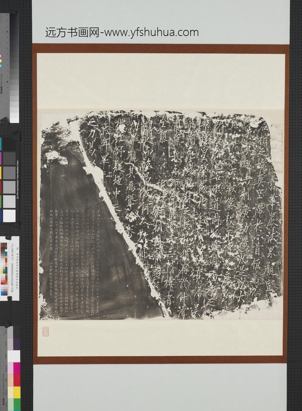 宋释梦英书胜果寺残碑墨拓本轴