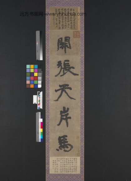 宋陈抟行书五言联轴 1.jpg