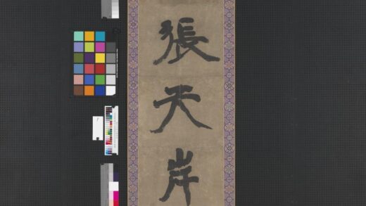 宋陈抟行书五言联轴 1.jpg