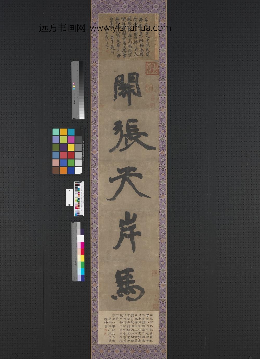 宋陈抟行书五言联轴-