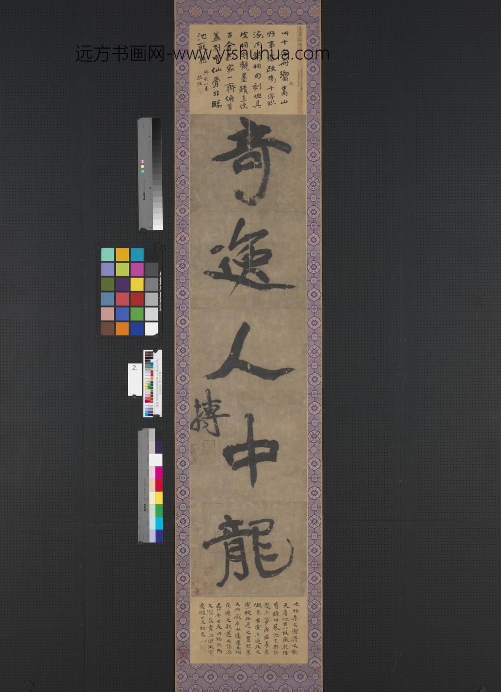 宋陈抟行书五言联轴-