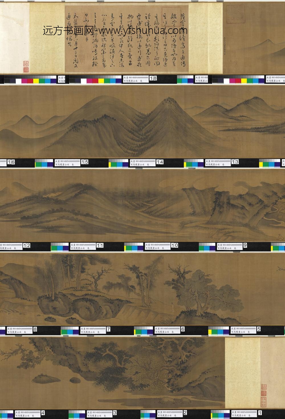 宋高凤画山水卷-