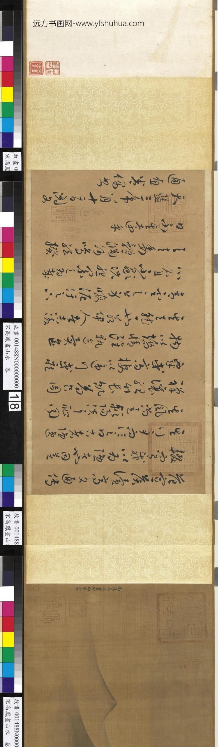 宋高凤画山水卷-_