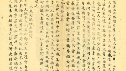 察哈尔乡土志 0.jpg