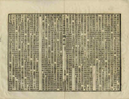 小方壶斋舆地丛钞 0.jpg