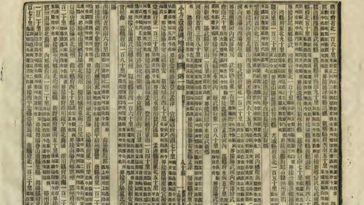 小方壶斋舆地丛钞 0.jpg